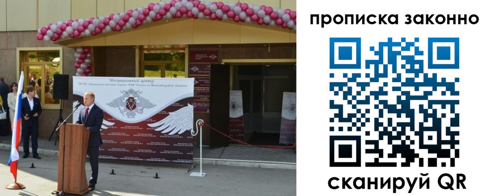 прописка в Кушве