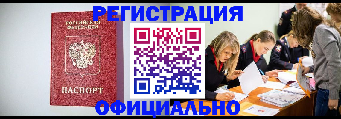 временная регистрация в квартире в Кушве
