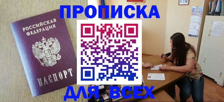 временная регистрация адрес в Кушве