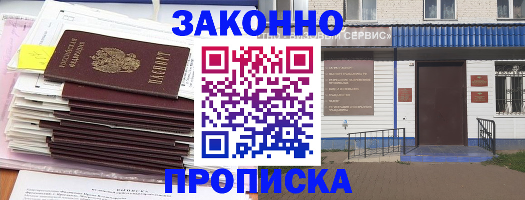 регистрация для дет. сада в Кушве