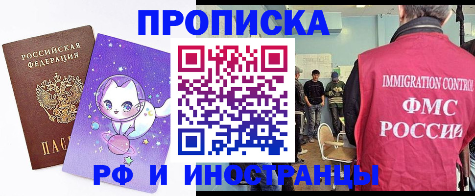 временная регистрация собственник в Кушве