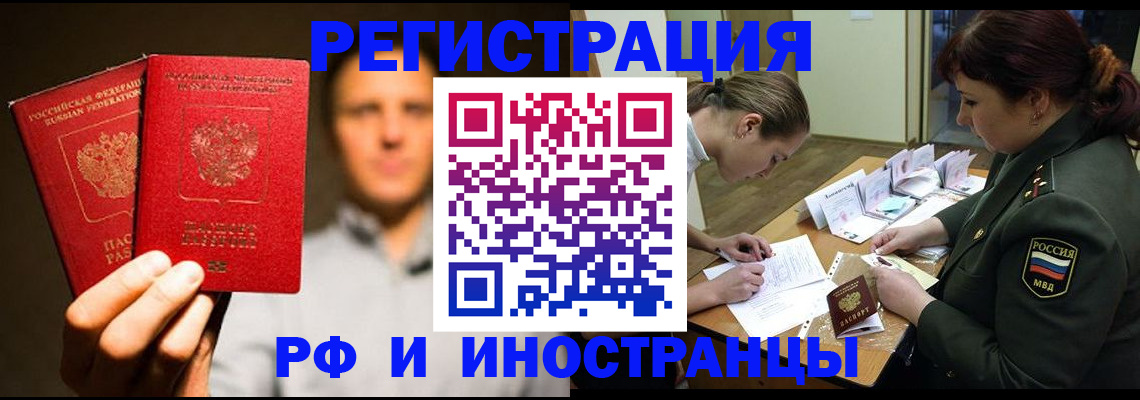 прописка штамп в Кушве