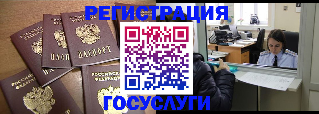 временная регистрация поиск в Кушве